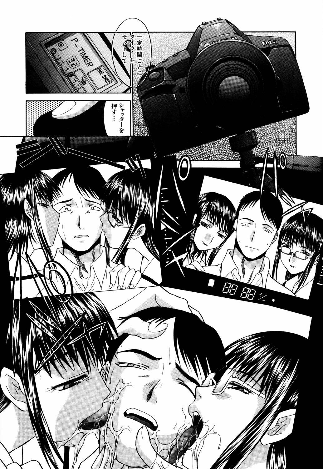 [Itaba Hiroshi] Da Eki page 51 full