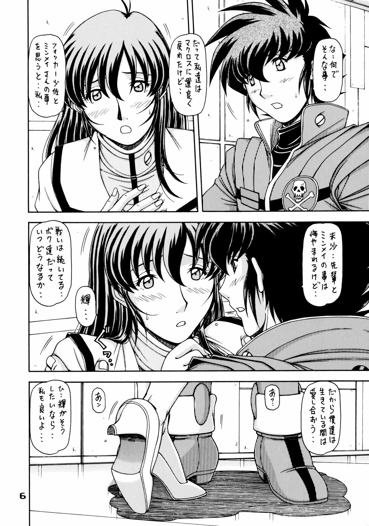 (C76) [ONE-SEVEN (Hagane Tetsu)] RED MUFFLER M (The Super Dimension Fortress Macross) page 5 full