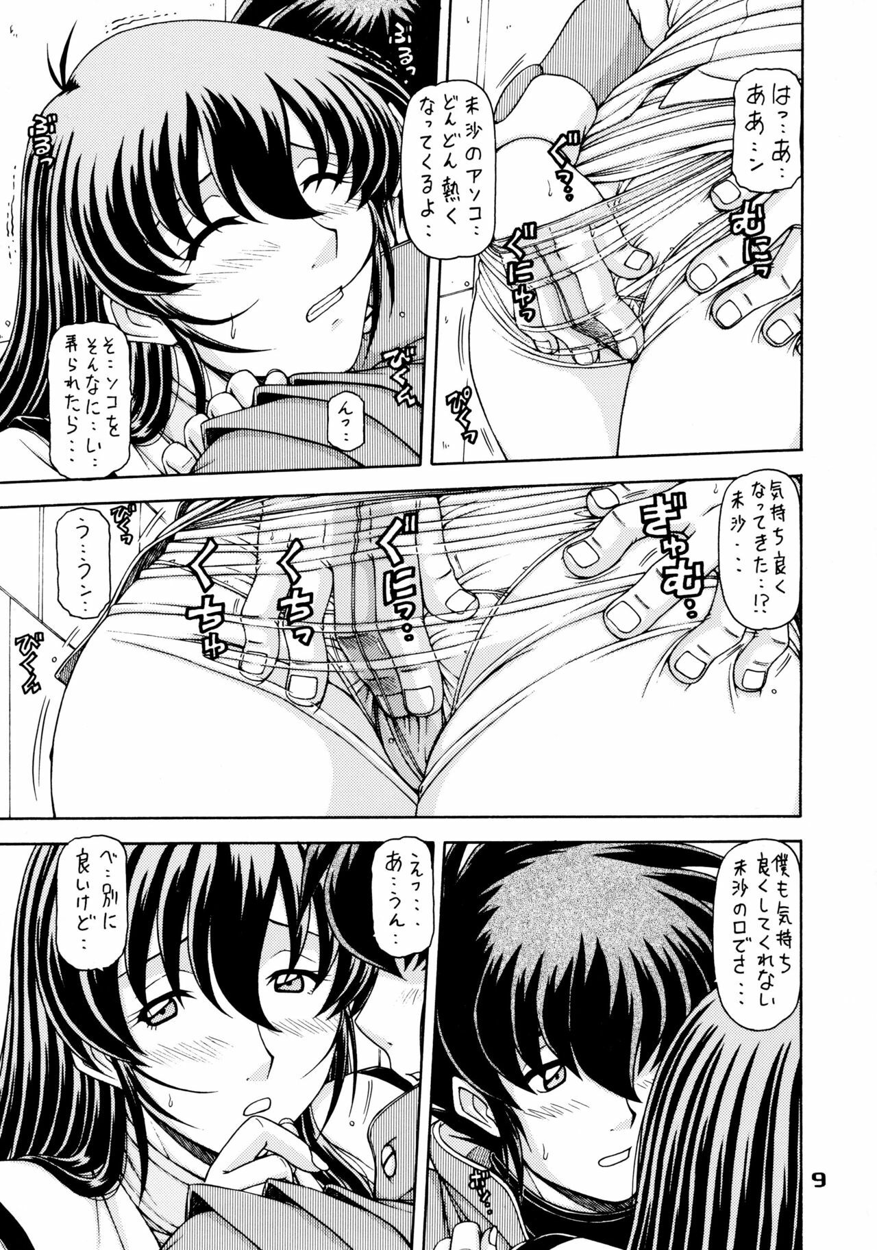 (C76) [ONE-SEVEN (Hagane Tetsu)] RED MUFFLER M (The Super Dimension Fortress Macross) page 8 full