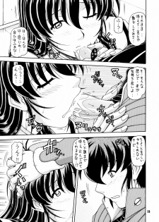 (C76) [ONE-SEVEN (Hagane Tetsu)] RED MUFFLER M (The Super Dimension Fortress Macross) - page 10