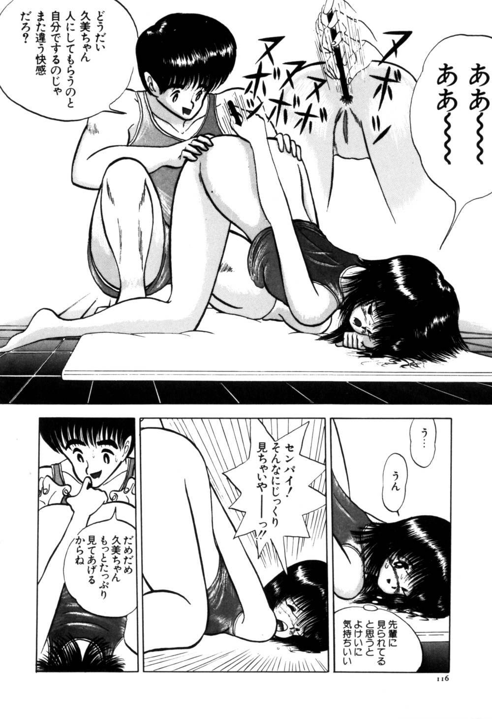 [Eiri Kiku] Kajuu Ningyou - Juicy Doll - page 124 full