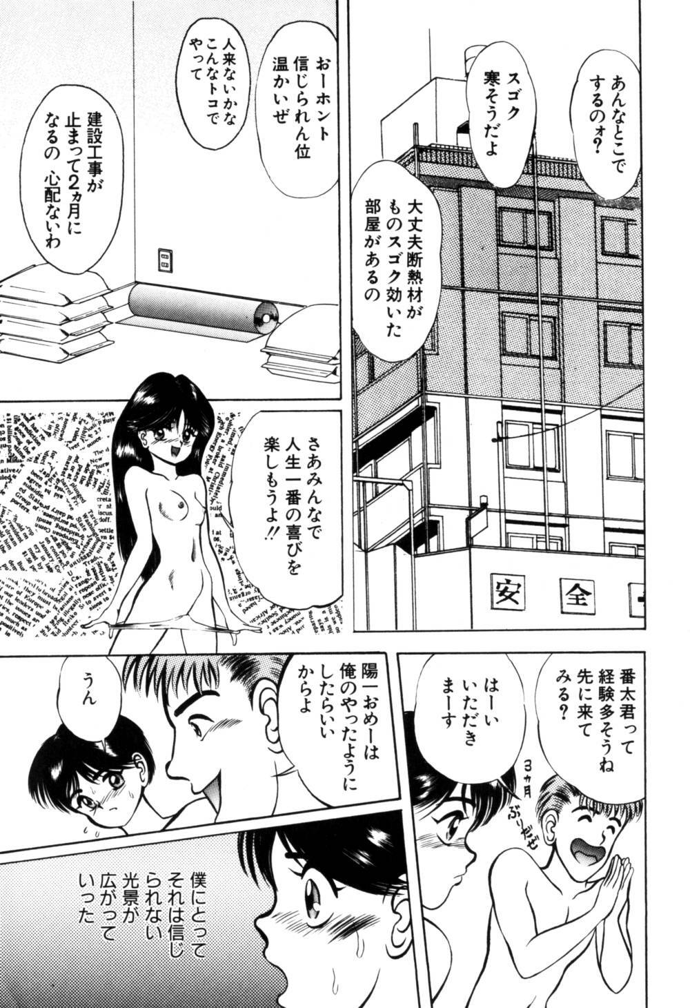 [Eiri Kiku] Kajuu Ningyou - Juicy Doll - page 133 full