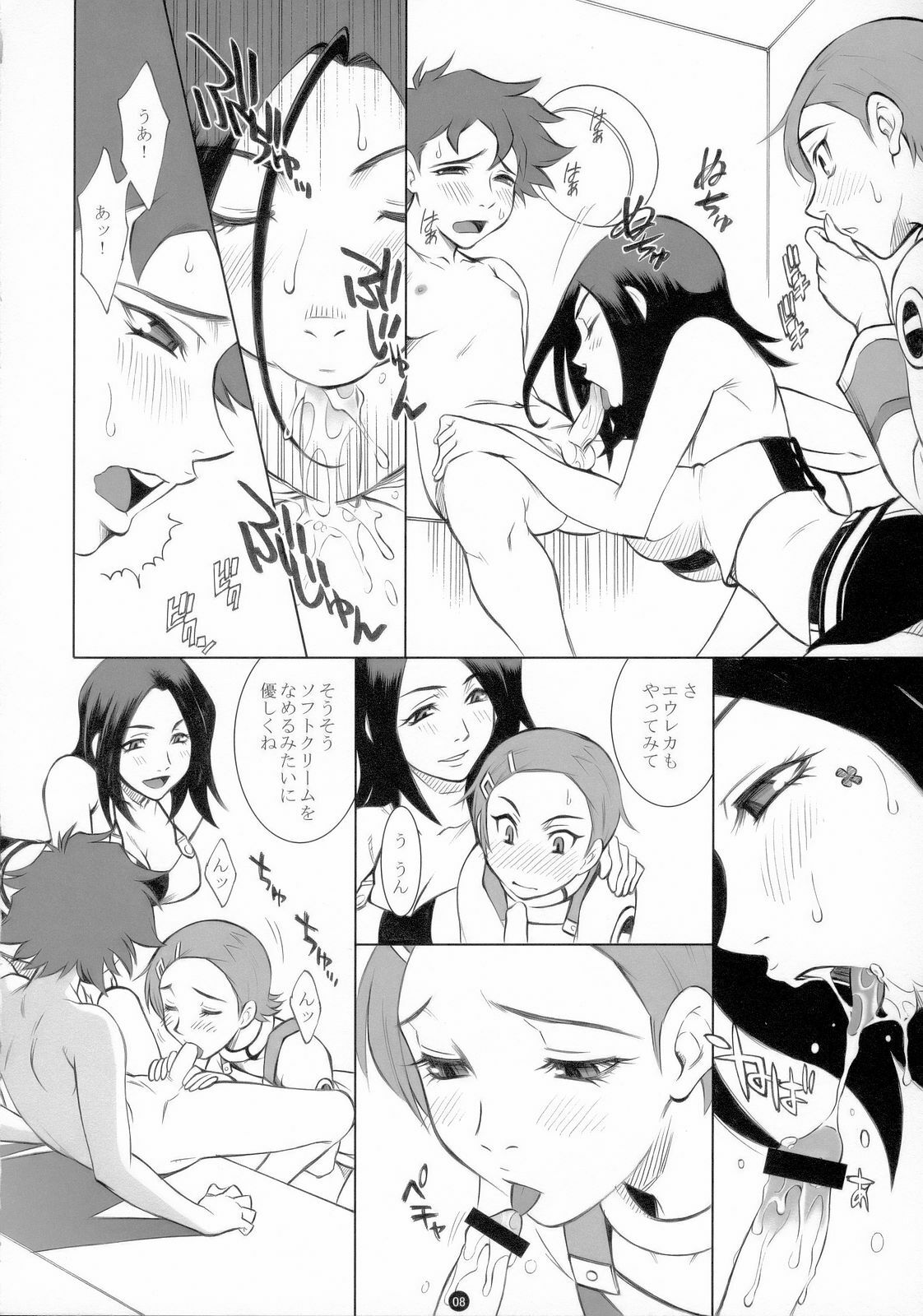 (C69) [Kissyoudo (KAME)] E.R.T (Eureka 7) page 11 full