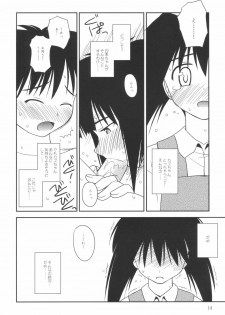 (C64) [Konno Seisakubou (Konno Azure)] Heikou Uchuu Icchoume 3 (Narue no Sekai) - page 13