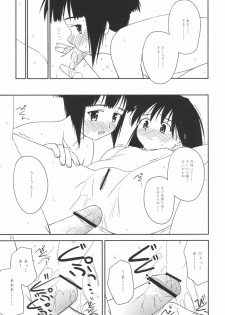 (C64) [Konno Seisakubou (Konno Azure)] Heikou Uchuu Icchoume 3 (Narue no Sekai) - page 14