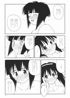 (C64) [Konno Seisakubou (Konno Azure)] Heikou Uchuu Icchoume 3 (Narue no Sekai) - page 16