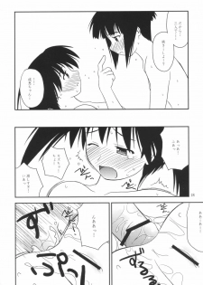 (C64) [Konno Seisakubou (Konno Azure)] Heikou Uchuu Icchoume 3 (Narue no Sekai) - page 17