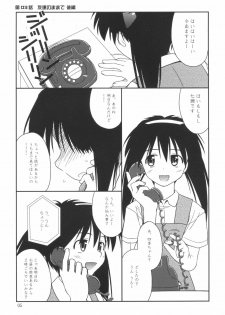 (C64) [Konno Seisakubou (Konno Azure)] Heikou Uchuu Icchoume 3 (Narue no Sekai) - page 4