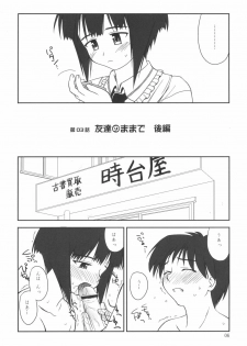 (C64) [Konno Seisakubou (Konno Azure)] Heikou Uchuu Icchoume 3 (Narue no Sekai) - page 5