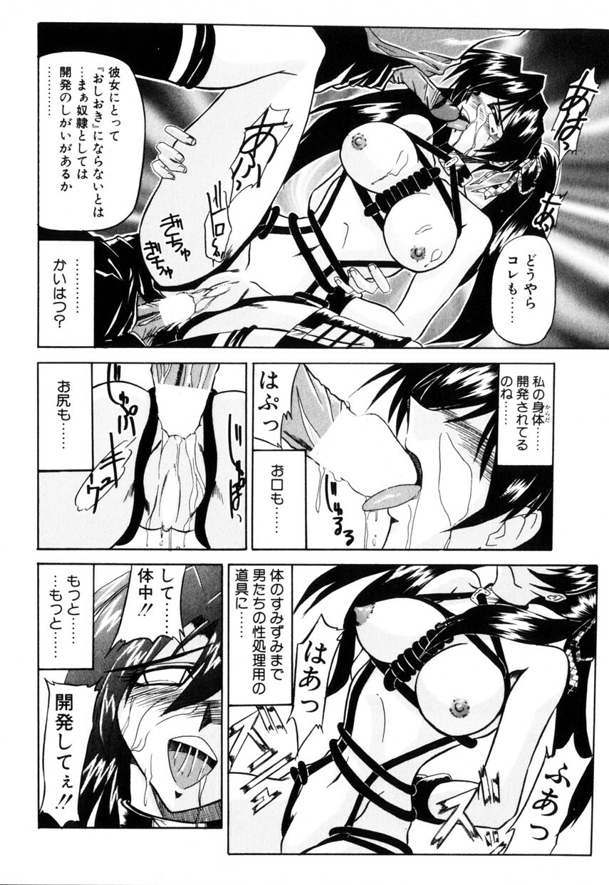 [Yamanashi Kaname] Cos-Can page 133 full