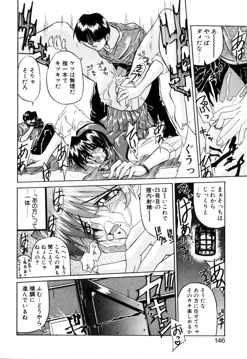 [Yamanashi Kaname] Cos-Can page 149 full