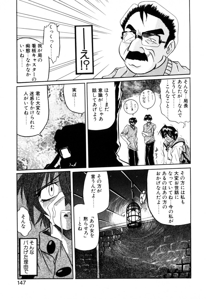 [Yamanashi Kaname] Cos-Can page 150 full