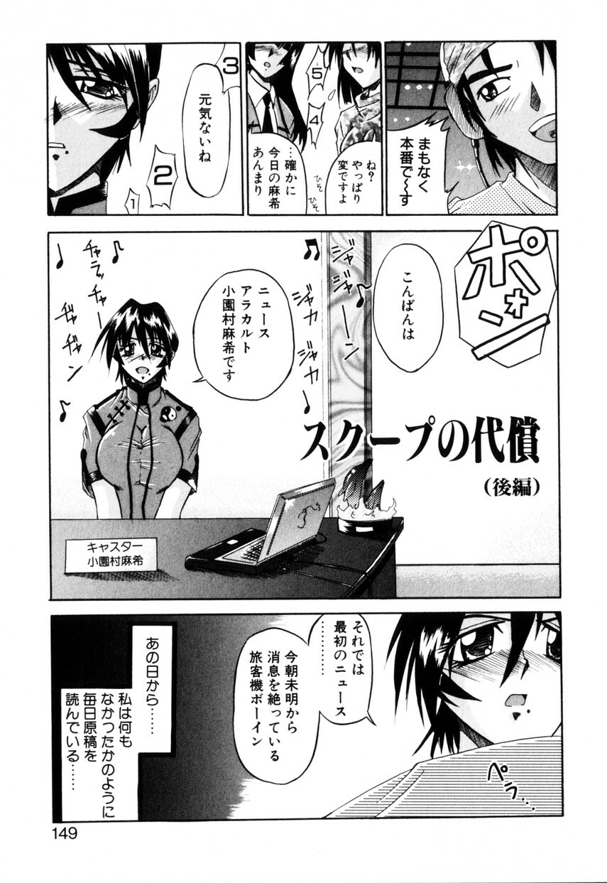 [Yamanashi Kaname] Cos-Can page 152 full