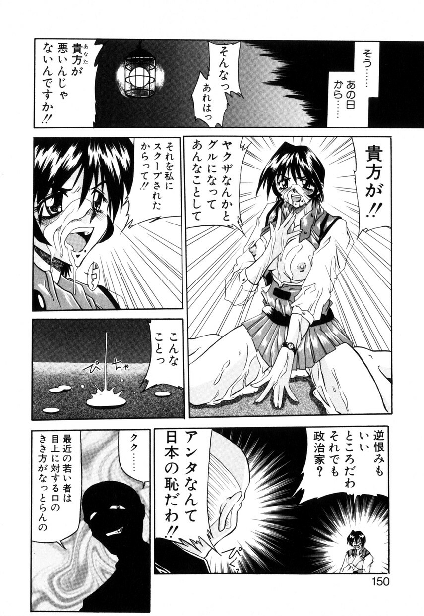 [Yamanashi Kaname] Cos-Can page 153 full