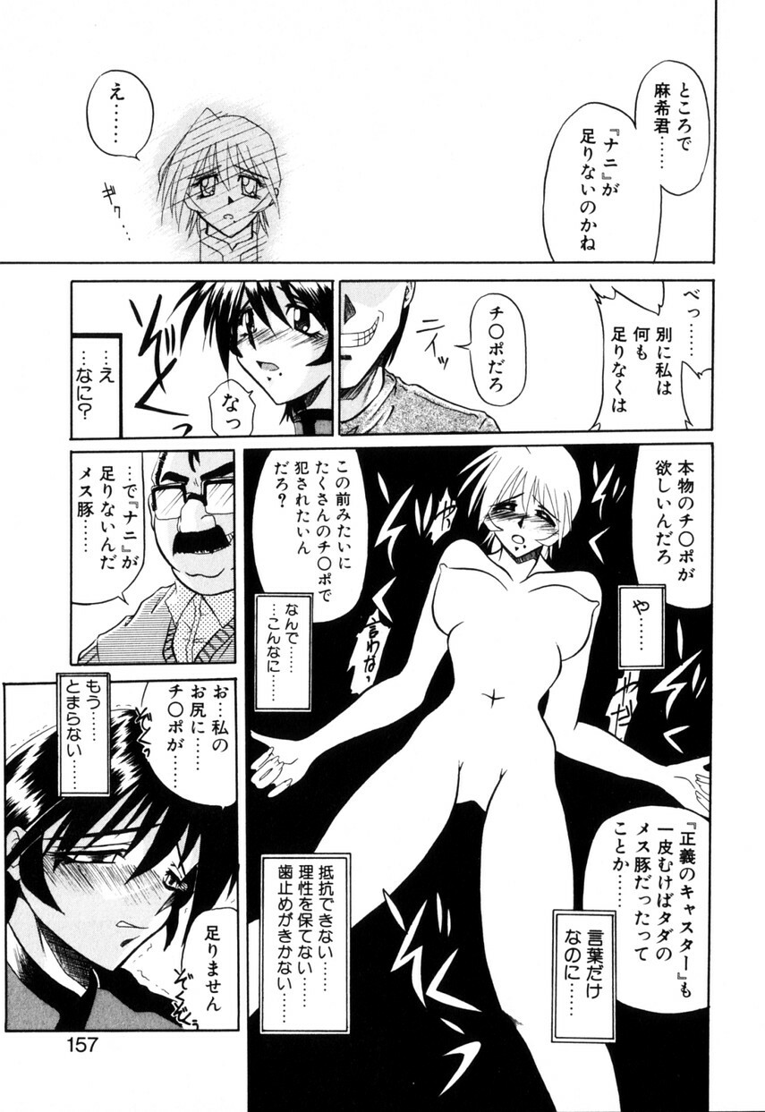 [Yamanashi Kaname] Cos-Can page 160 full