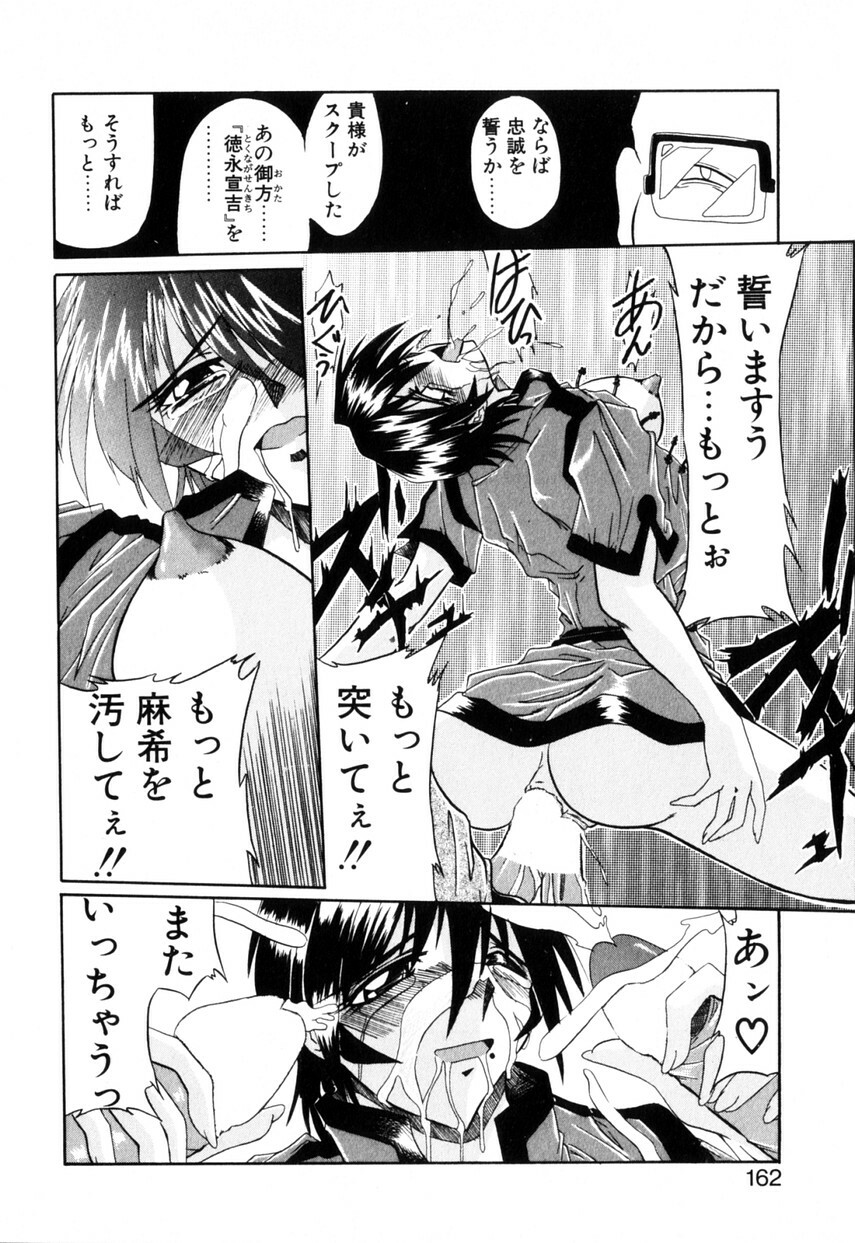 [Yamanashi Kaname] Cos-Can page 165 full