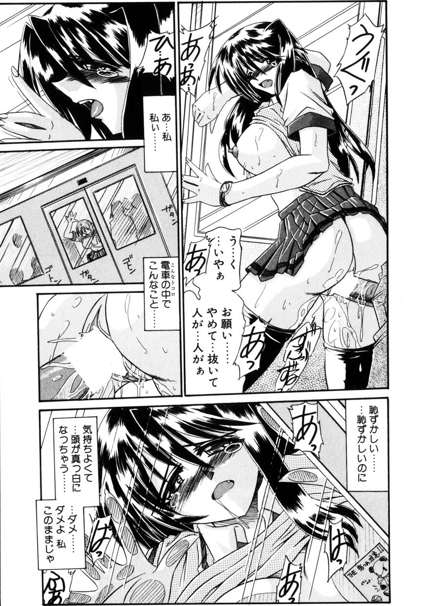 [Yamanashi Kaname] Cos-Can page 26 full