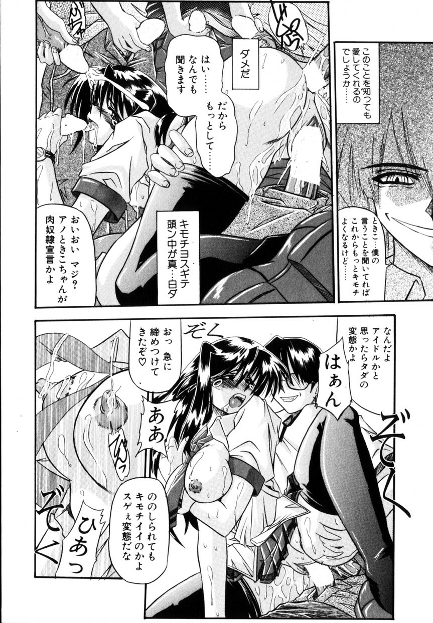 [Yamanashi Kaname] Cos-Can page 35 full