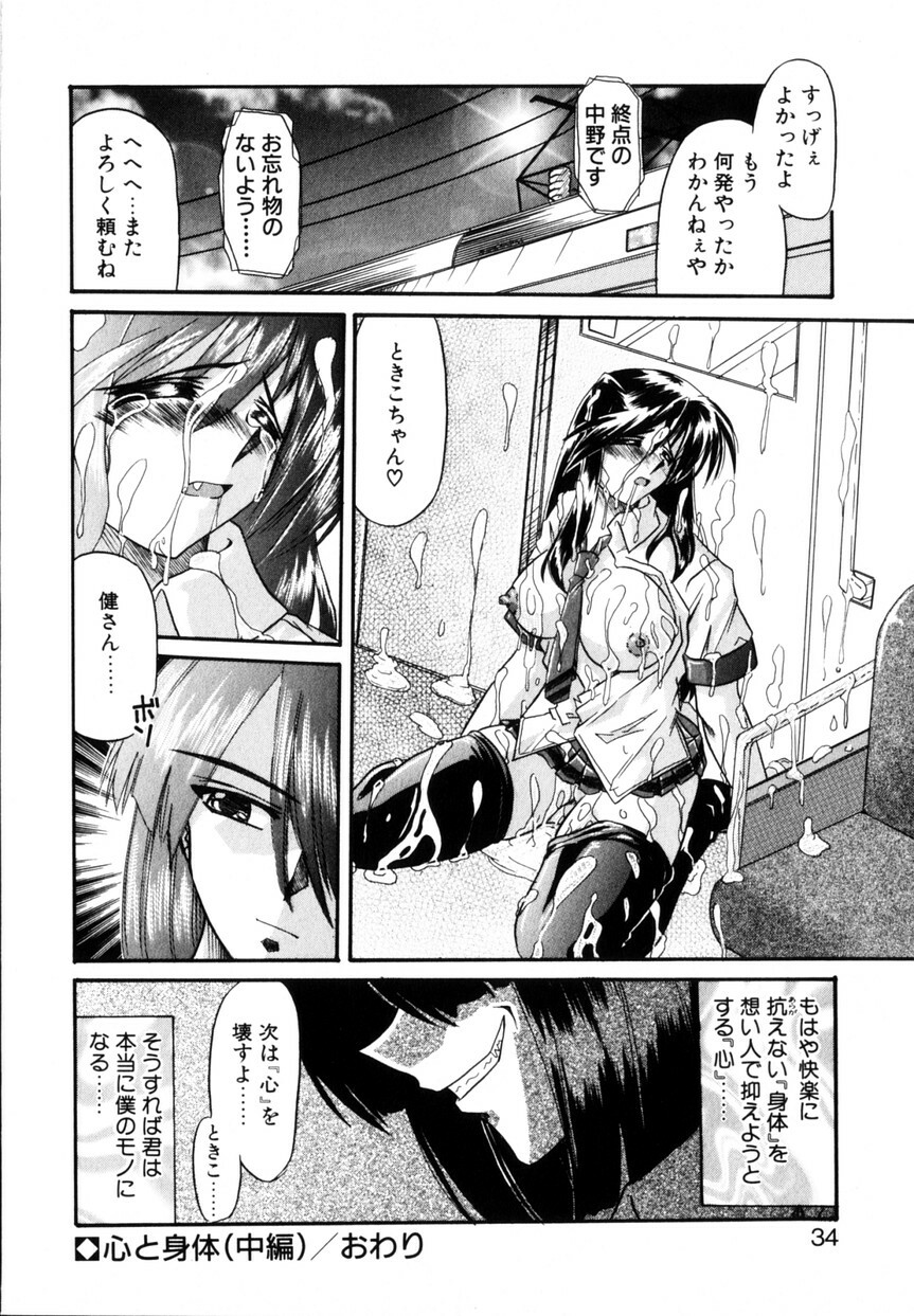 [Yamanashi Kaname] Cos-Can page 37 full