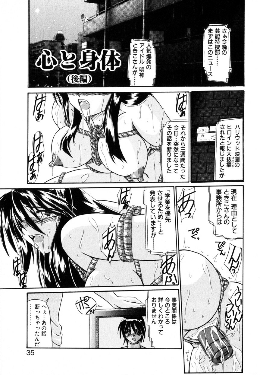 [Yamanashi Kaname] Cos-Can page 38 full