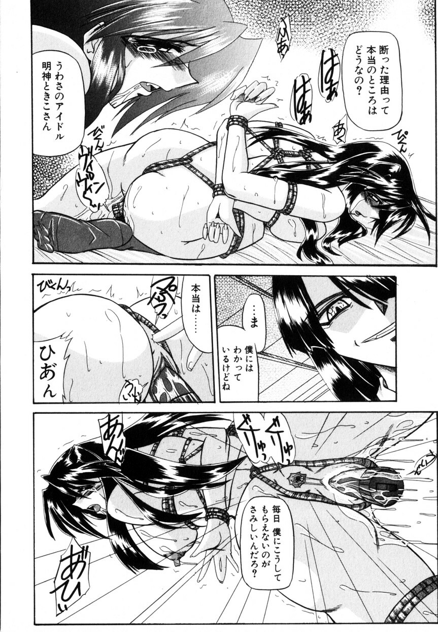 [Yamanashi Kaname] Cos-Can page 39 full