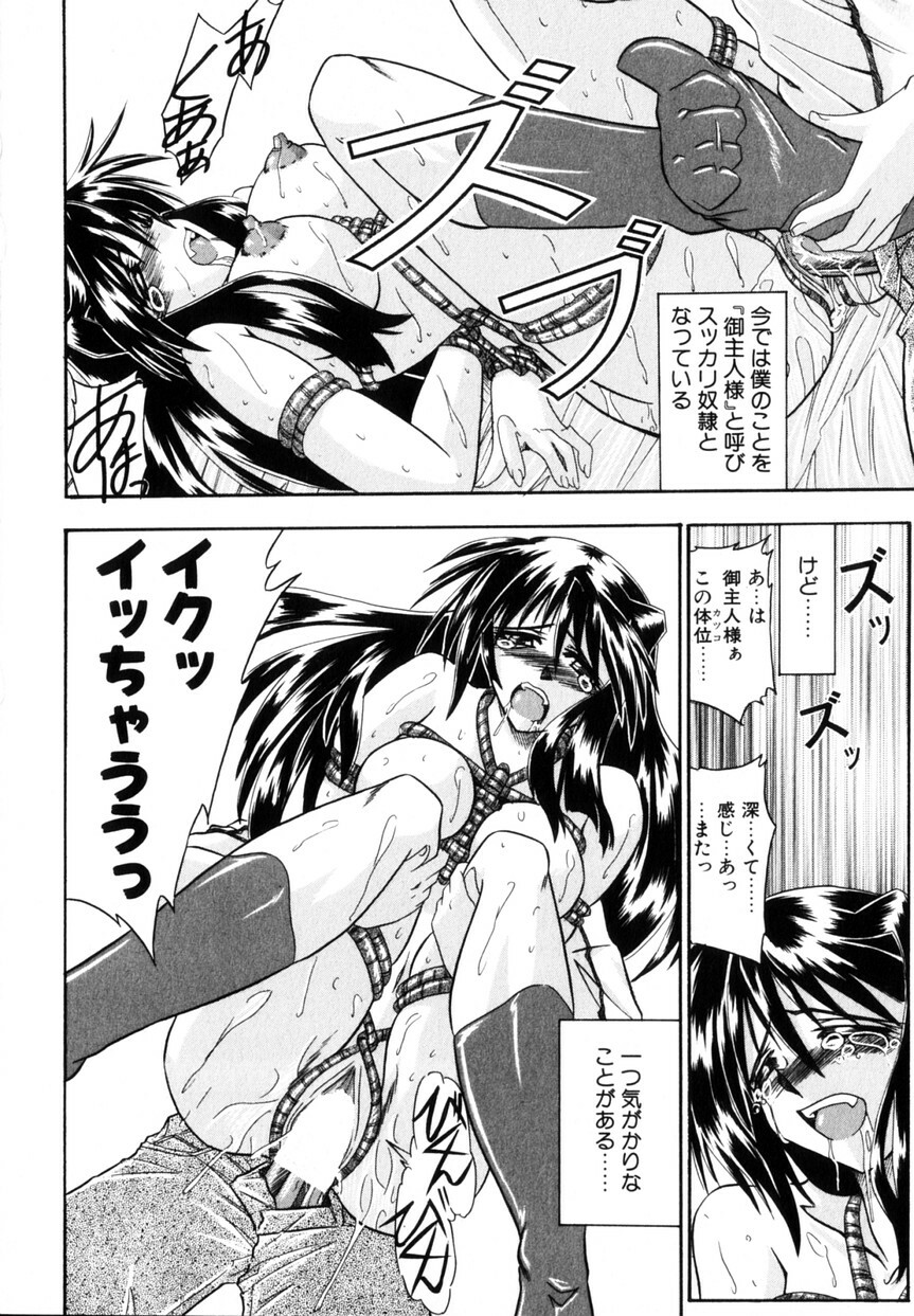 [Yamanashi Kaname] Cos-Can page 41 full