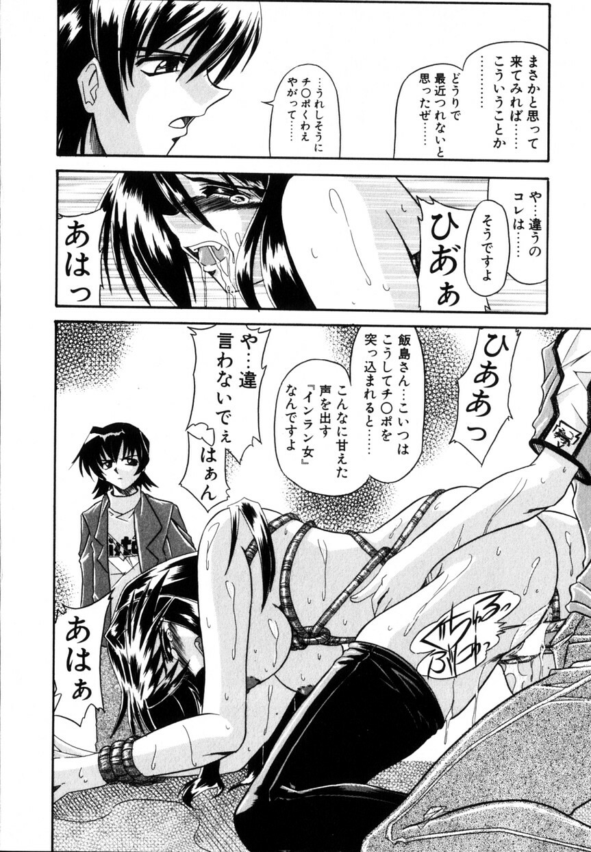 [Yamanashi Kaname] Cos-Can page 47 full