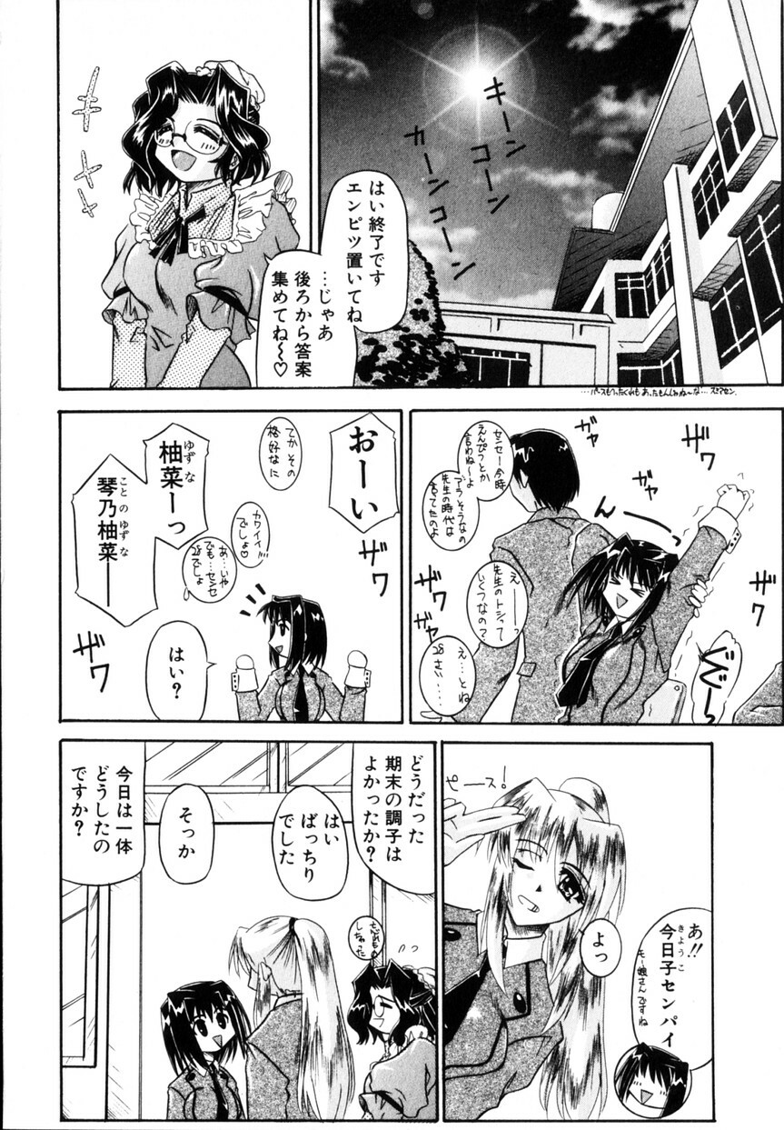 [Yamanashi Kaname] Cos-Can page 55 full