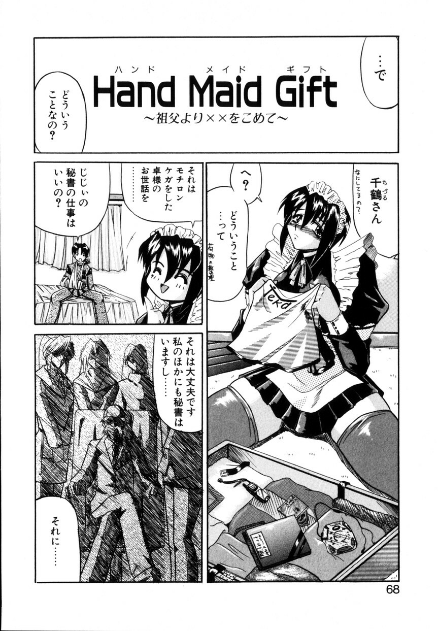 [Yamanashi Kaname] Cos-Can page 71 full