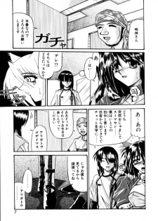 [Yamanashi Kaname] Cos-Can - page 10