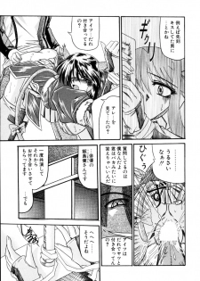 [Yamanashi Kaname] Cos-Can - page 16