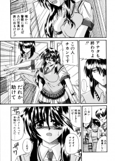 [Yamanashi Kaname] Cos-Can - page 28
