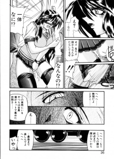 [Yamanashi Kaname] Cos-Can - page 29