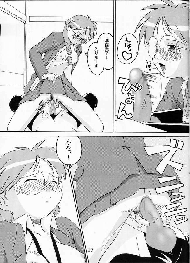 (C60) [Dennou Rakuen (Shigaken Dai)] Kasou no Princess | A PRINCESS OF DISGUISE (Narue no Sekai) page 12 full