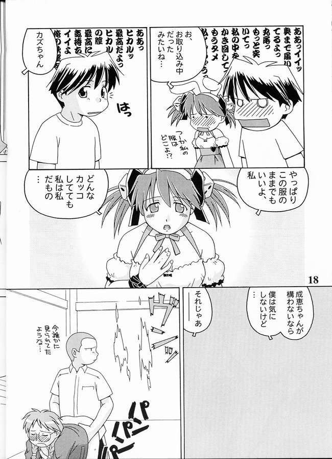 (C60) [Dennou Rakuen (Shigaken Dai)] Kasou no Princess | A PRINCESS OF DISGUISE (Narue no Sekai) page 13 full