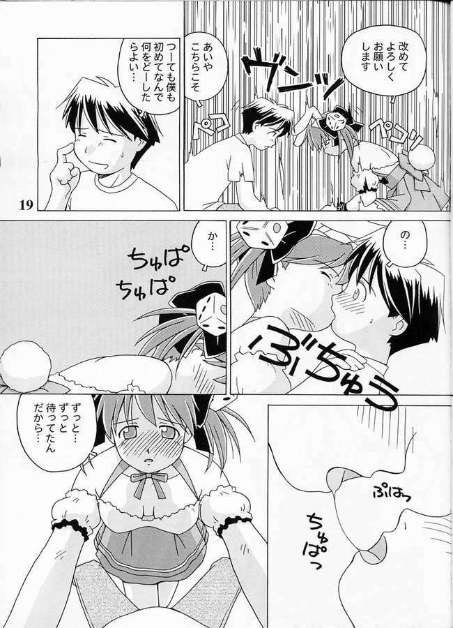(C60) [Dennou Rakuen (Shigaken Dai)] Kasou no Princess | A PRINCESS OF DISGUISE (Narue no Sekai) page 14 full