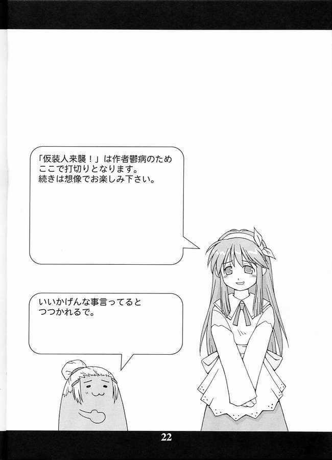 (C60) [Dennou Rakuen (Shigaken Dai)] Kasou no Princess | A PRINCESS OF DISGUISE (Narue no Sekai) page 17 full
