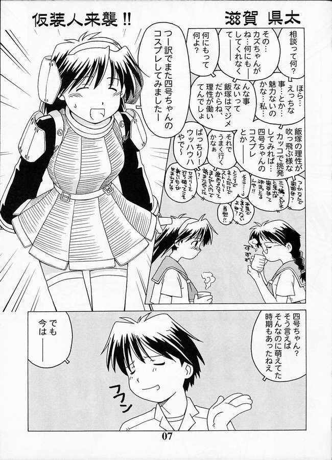 (C60) [Dennou Rakuen (Shigaken Dai)] Kasou no Princess | A PRINCESS OF DISGUISE (Narue no Sekai) page 2 full