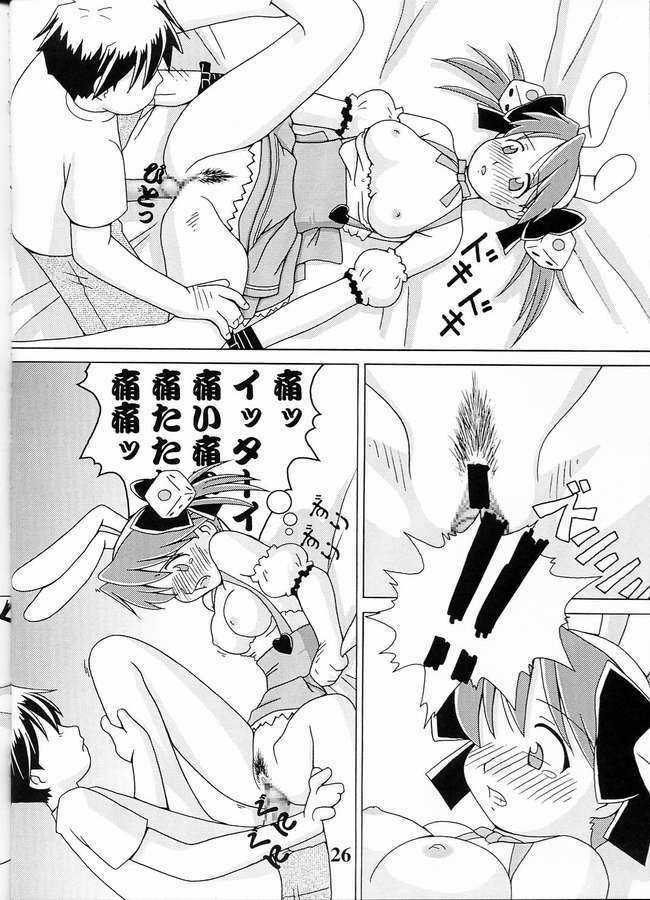 (C60) [Dennou Rakuen (Shigaken Dai)] Kasou no Princess | A PRINCESS OF DISGUISE (Narue no Sekai) page 21 full
