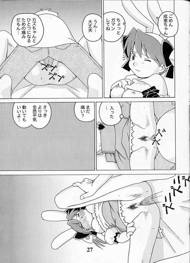 (C60) [Dennou Rakuen (Shigaken Dai)] Kasou no Princess | A PRINCESS OF DISGUISE (Narue no Sekai) page 22 full