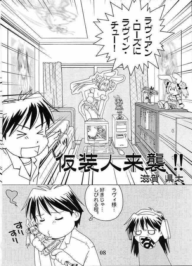 (C60) [Dennou Rakuen (Shigaken Dai)] Kasou no Princess | A PRINCESS OF DISGUISE (Narue no Sekai) page 3 full