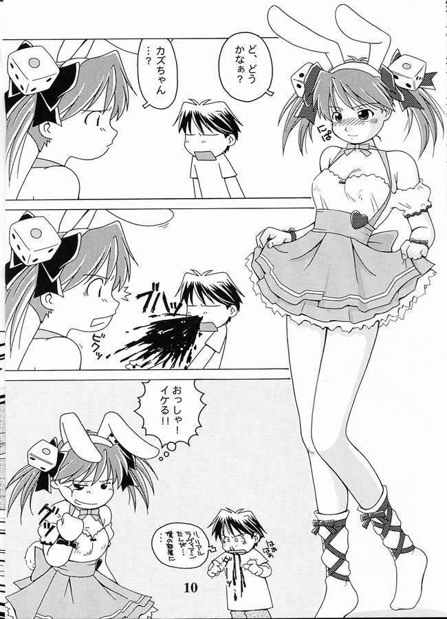 (C60) [Dennou Rakuen (Shigaken Dai)] Kasou no Princess | A PRINCESS OF DISGUISE (Narue no Sekai) page 5 full