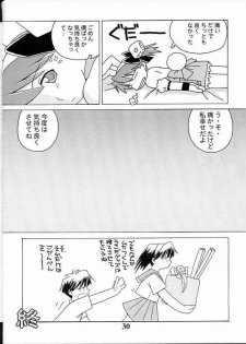 (C60) [Dennou Rakuen (Shigaken Dai)] Kasou no Princess | A PRINCESS OF DISGUISE (Narue no Sekai) - page 25