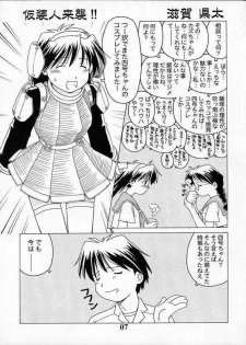 (C60) [Dennou Rakuen (Shigaken Dai)] Kasou no Princess | A PRINCESS OF DISGUISE (Narue no Sekai) - page 2