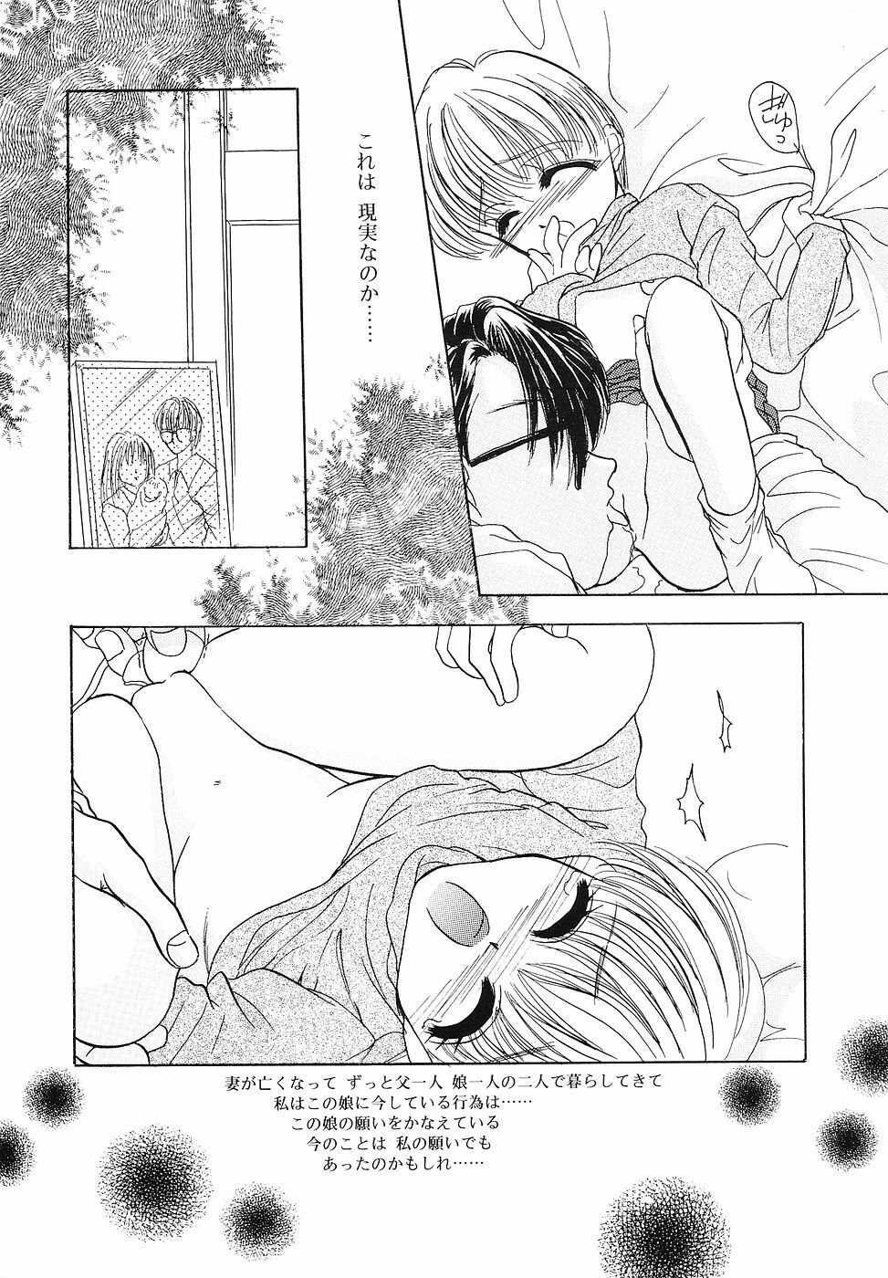 [SAIYA] PINK PAS TIME page 119 full