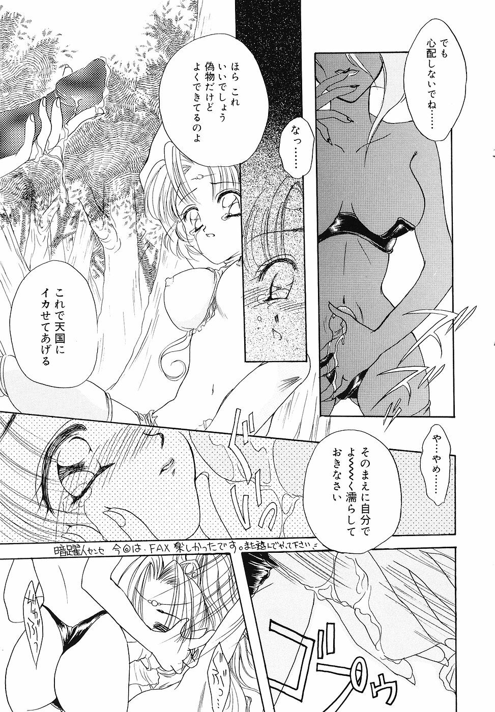 [SAIYA] PINK PAS TIME page 128 full