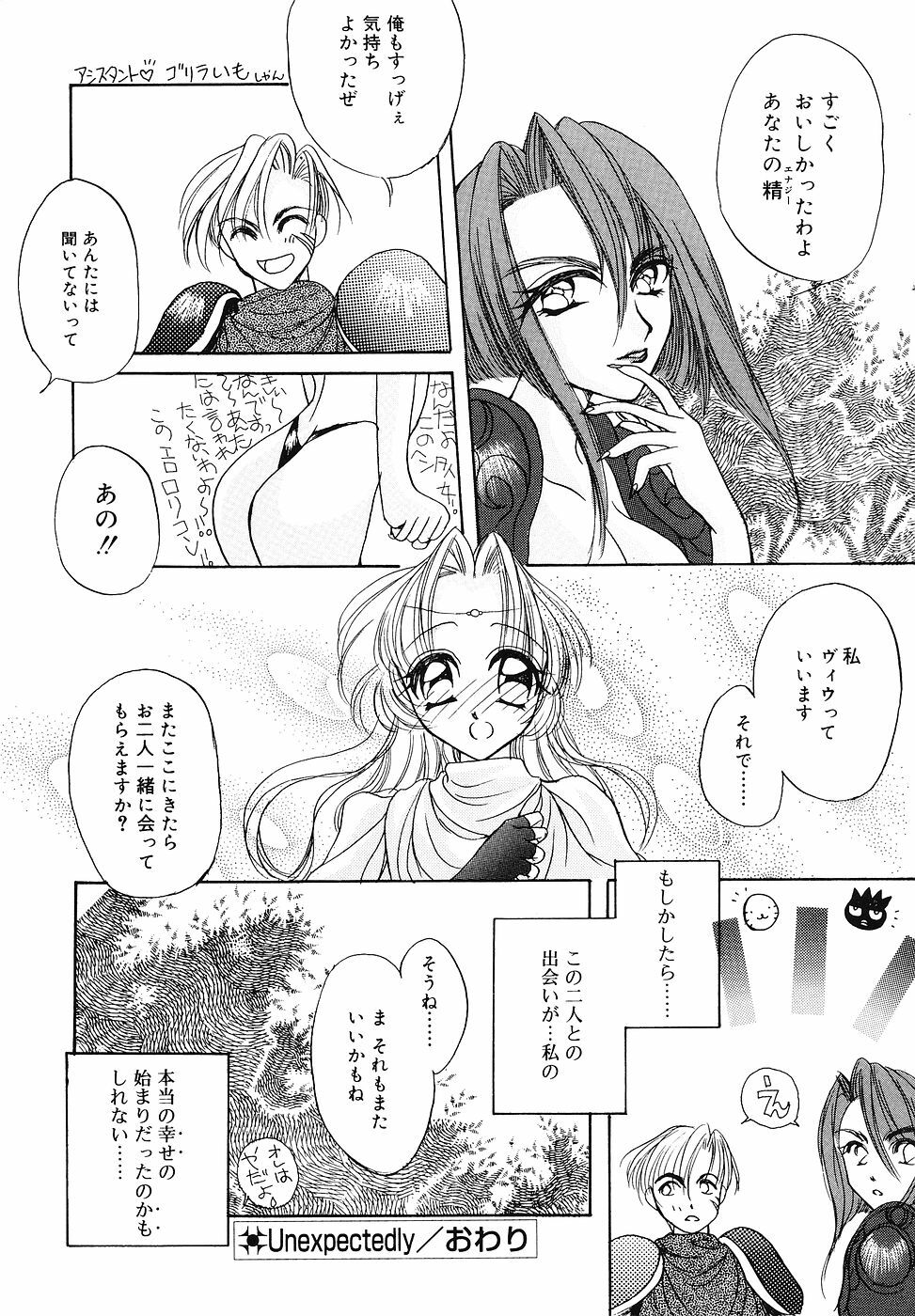 [SAIYA] PINK PAS TIME page 137 full