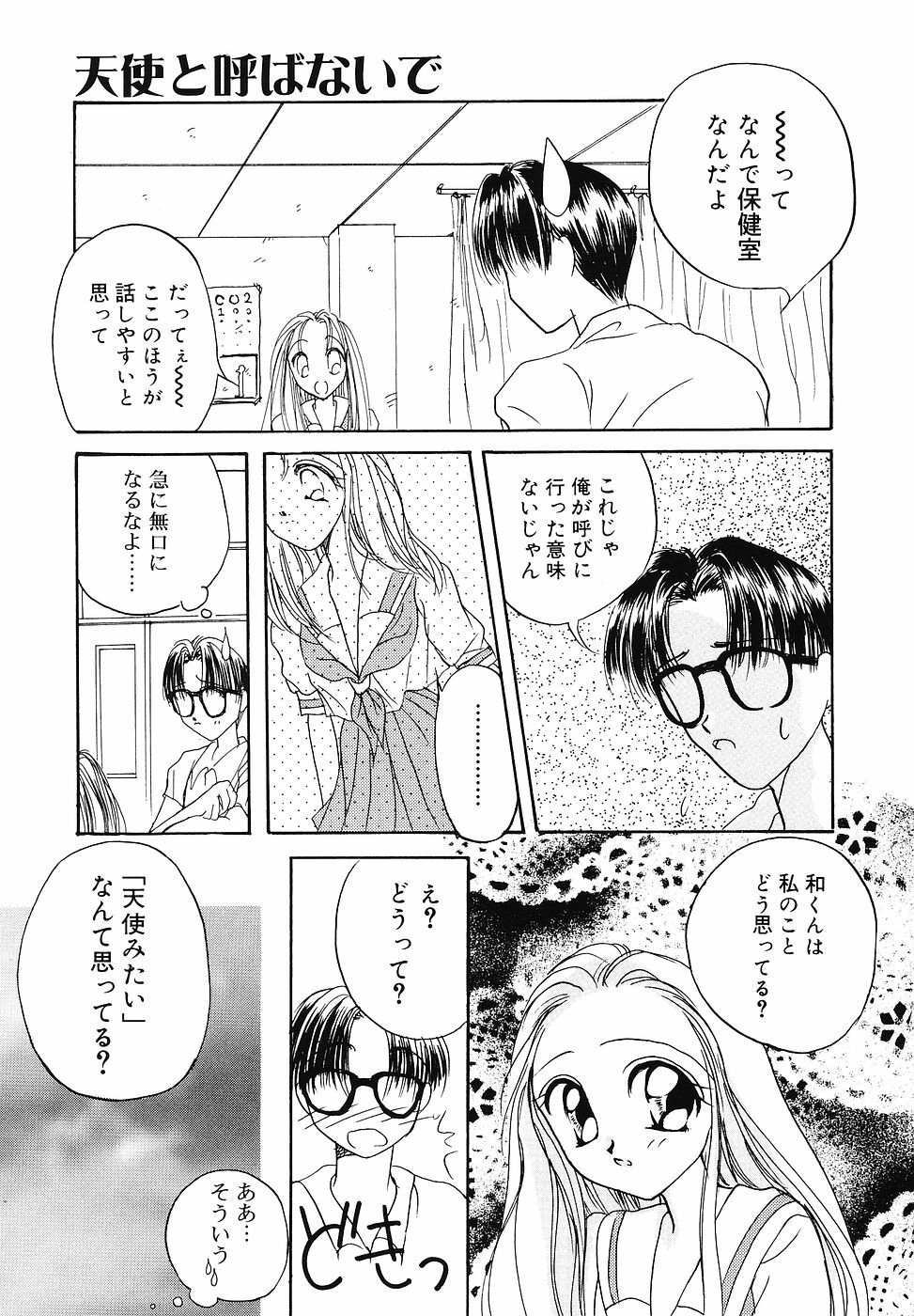 [SAIYA] PINK PAS TIME page 142 full