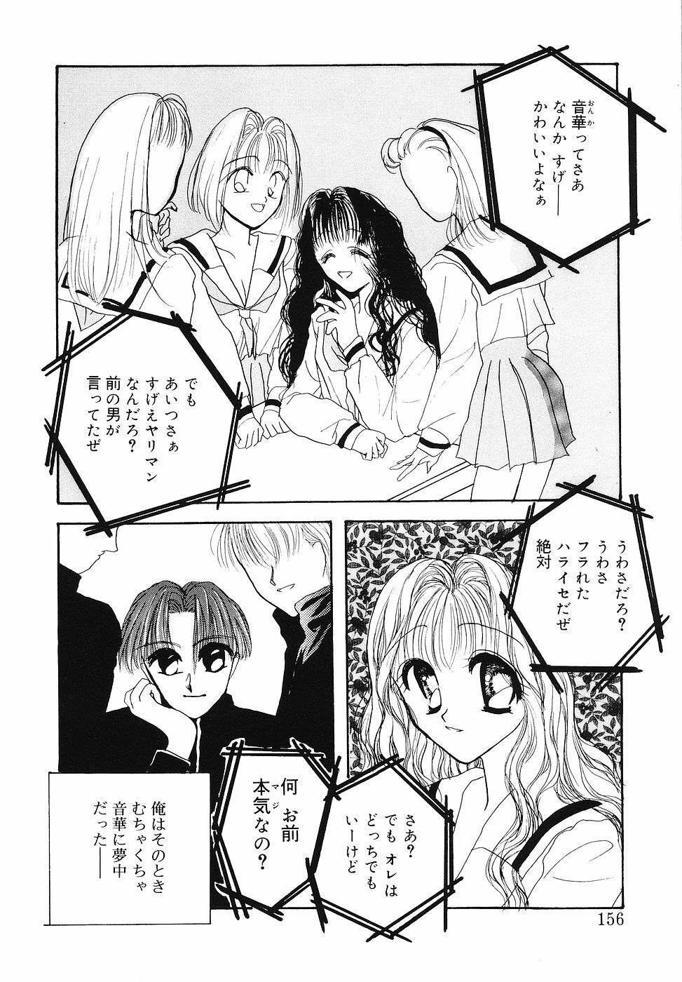 [SAIYA] PINK PAS TIME page 155 full