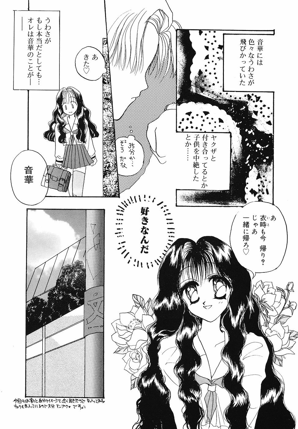 [SAIYA] PINK PAS TIME page 156 full